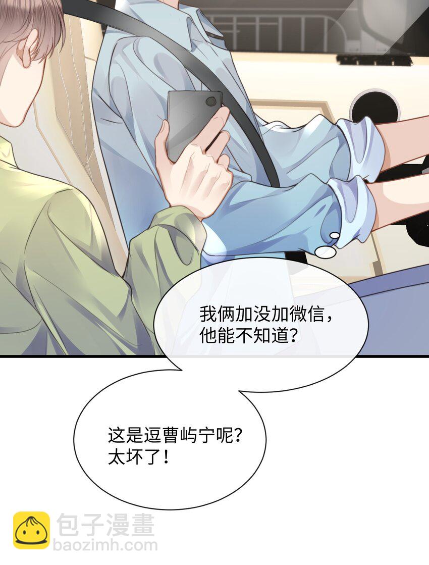 033 原来跟我喝酒算应酬-第33话