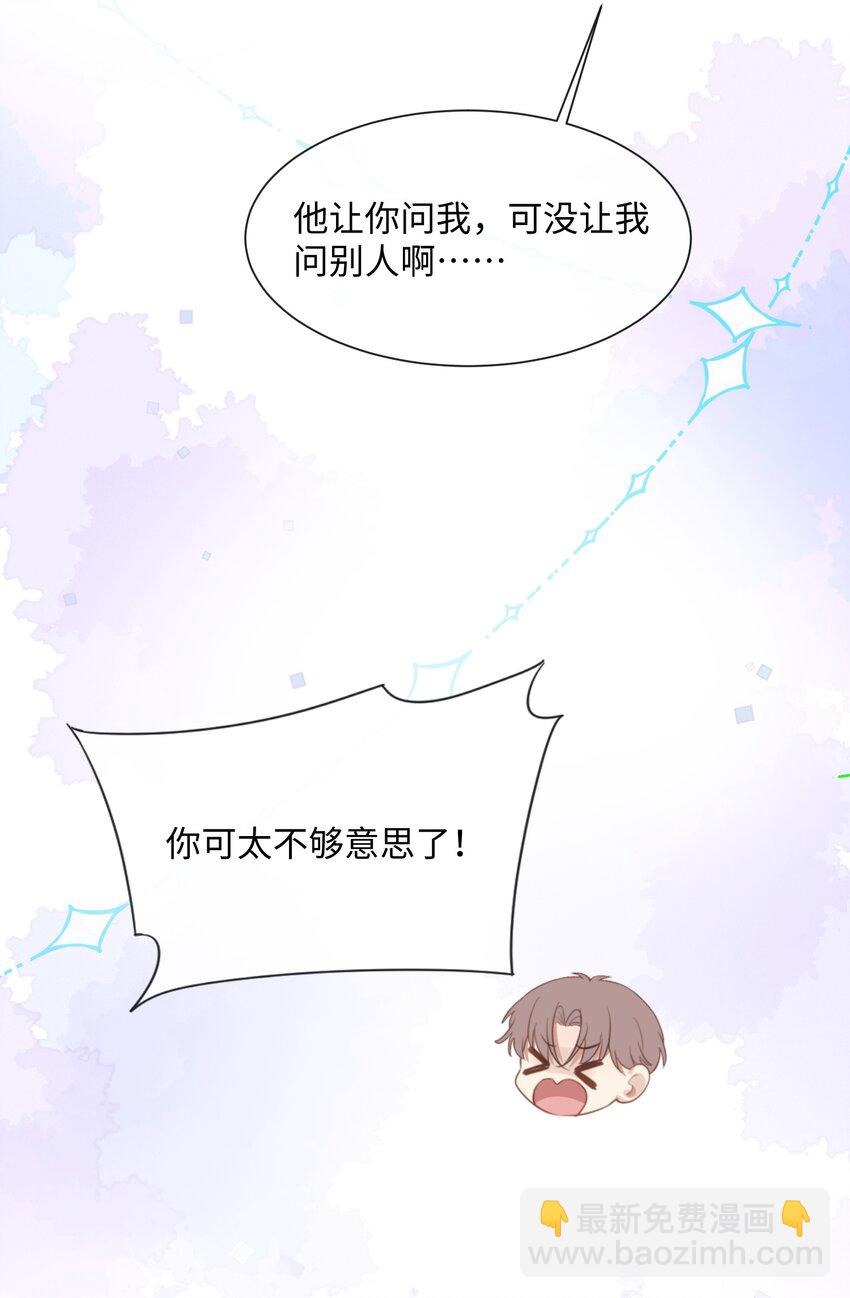 033 原来跟我喝酒算应酬-第33话