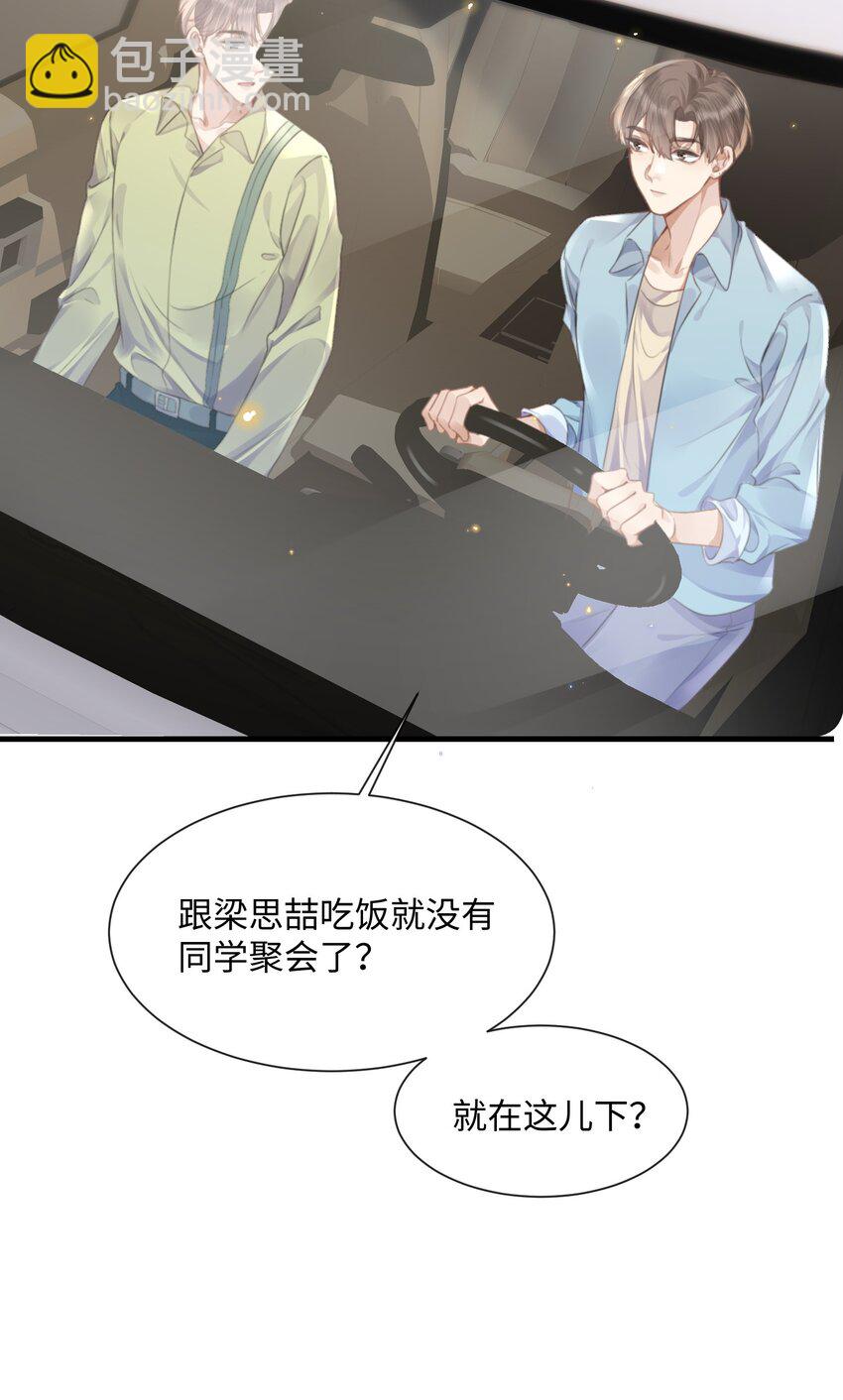 033 原来跟我喝酒算应酬-第33话