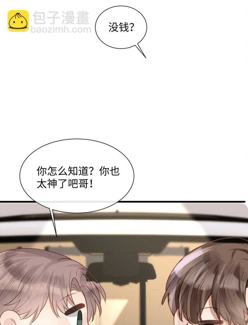 033 原来跟我喝酒算应酬-第33话