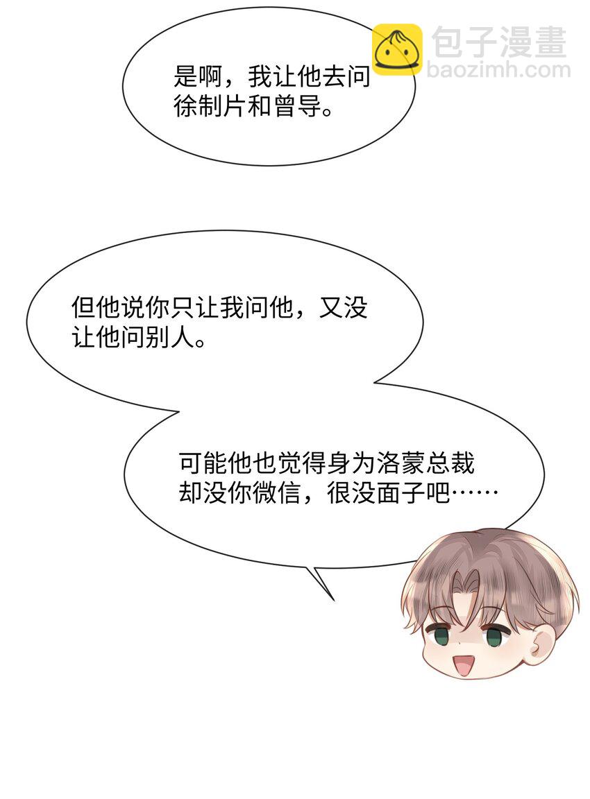 035 拍张照，不介意吧-第35话