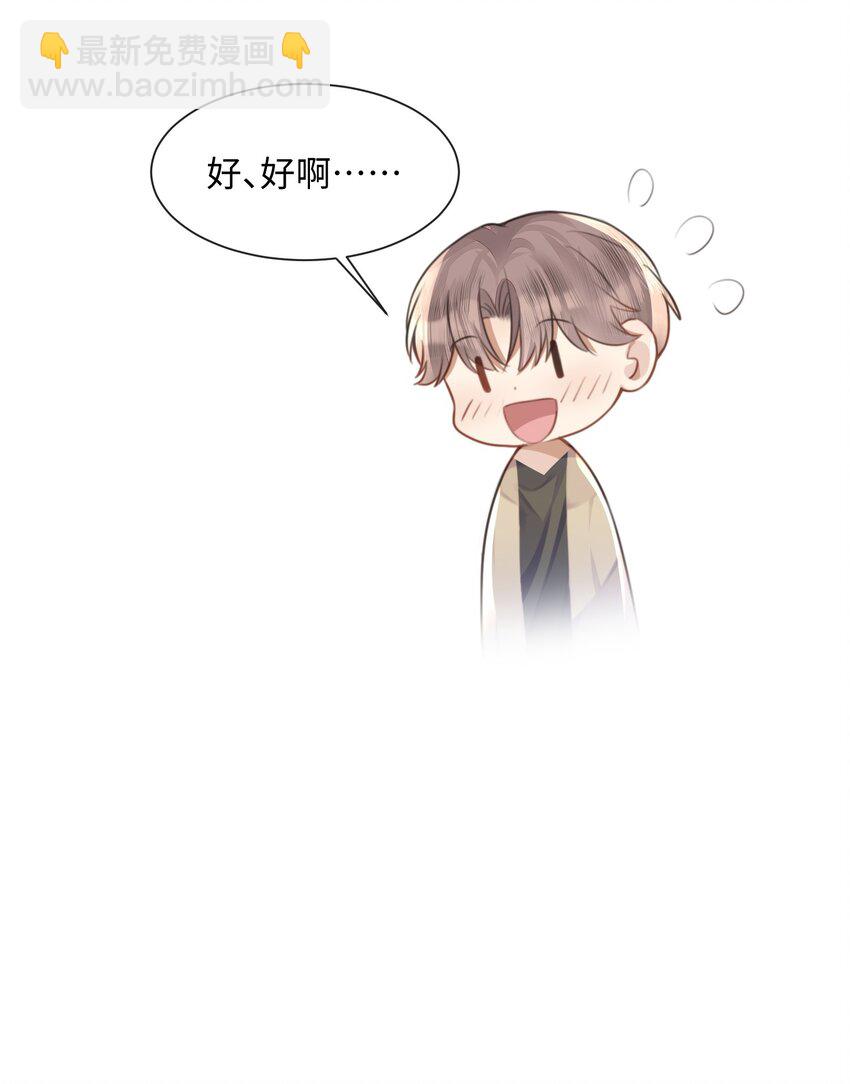 035 拍张照，不介意吧-第35话