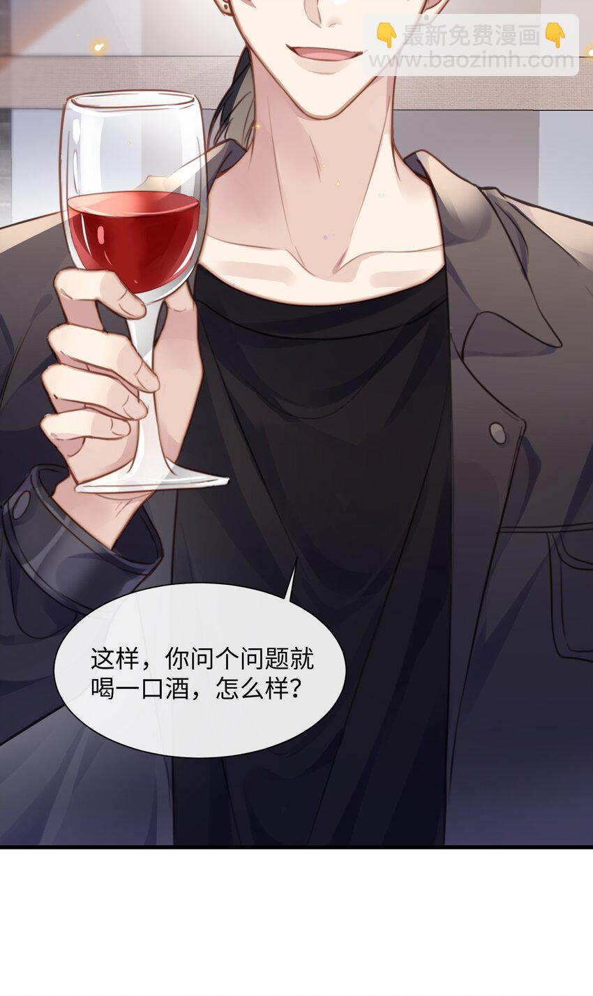035 拍张照，不介意吧-第35话