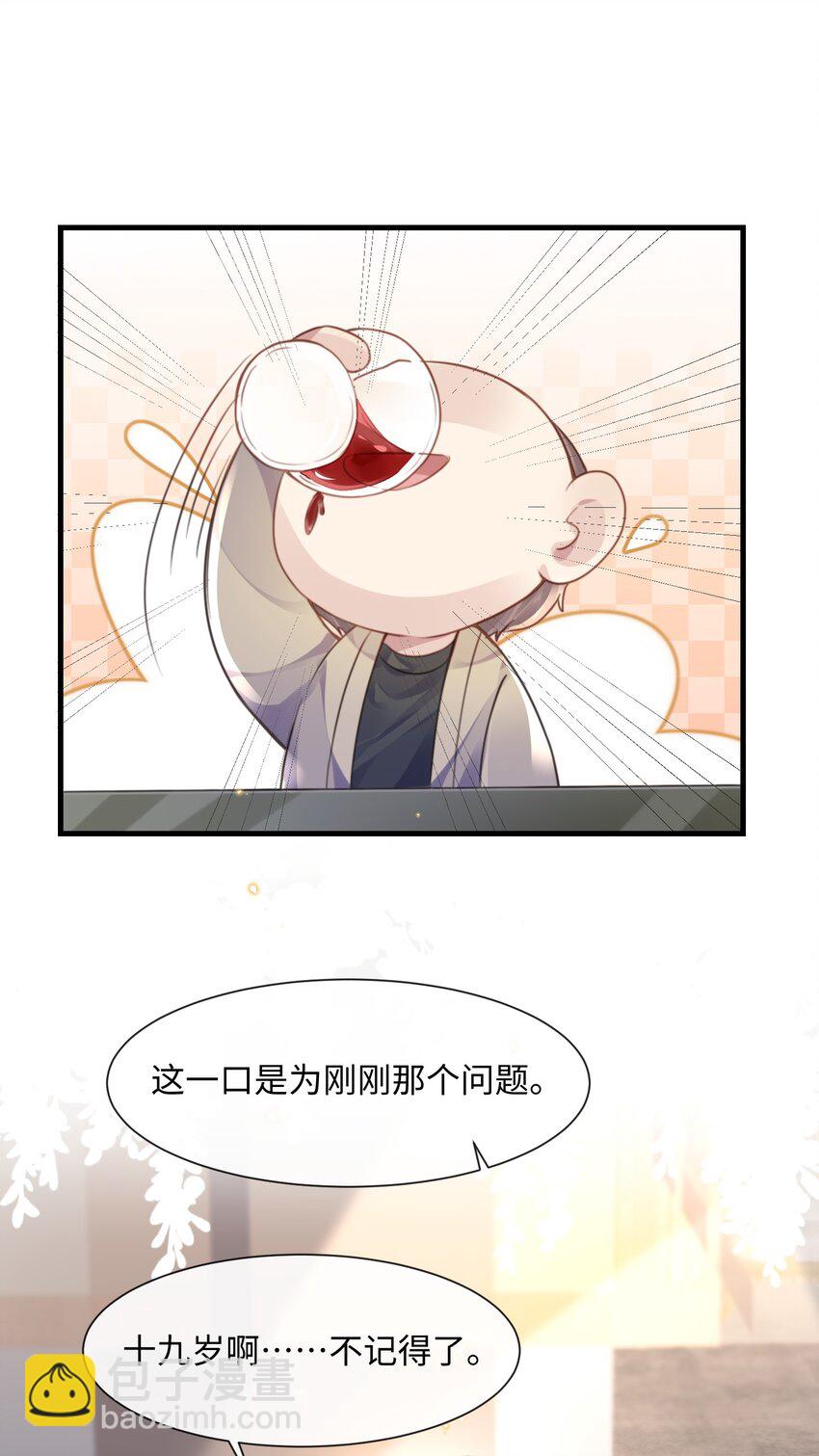 035 拍张照，不介意吧-第35话