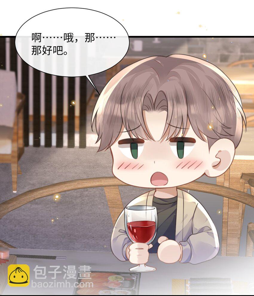 035 拍张照，不介意吧-第35话
