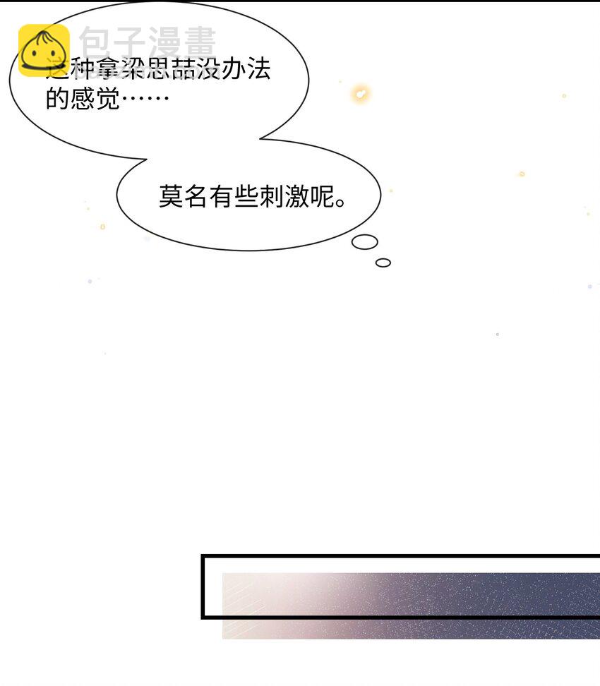 035 拍张照，不介意吧-第35话