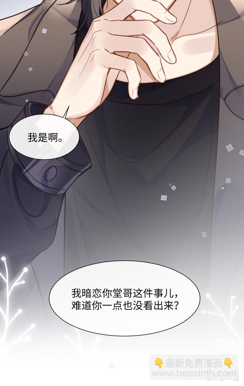 035 拍张照，不介意吧-第35话