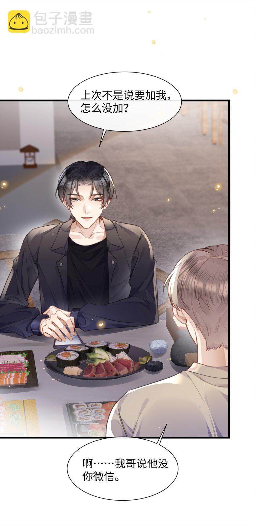 035 拍张照，不介意吧-第35话