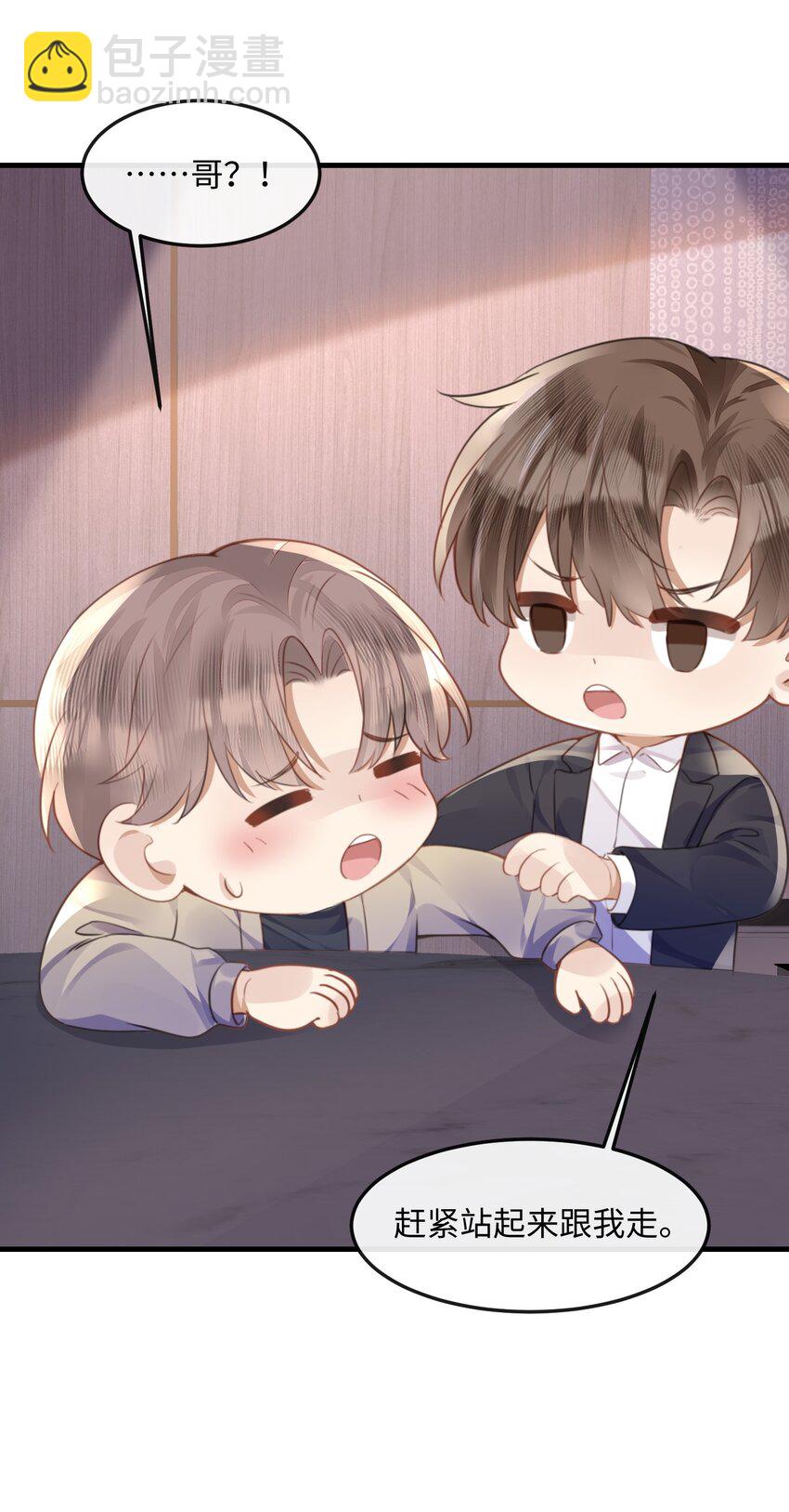 037 你&hellip;&hellip;方便吗?-第37话