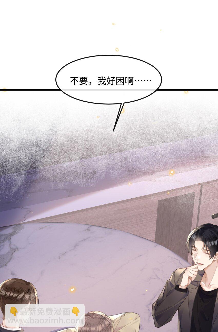 037 你&hellip;&hellip;方便吗?-第37话