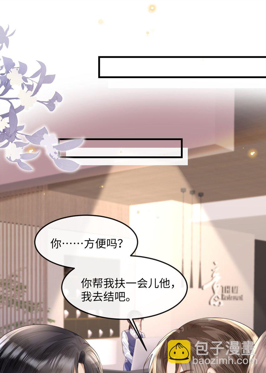 037 你&hellip;&hellip;方便吗?-第37话
