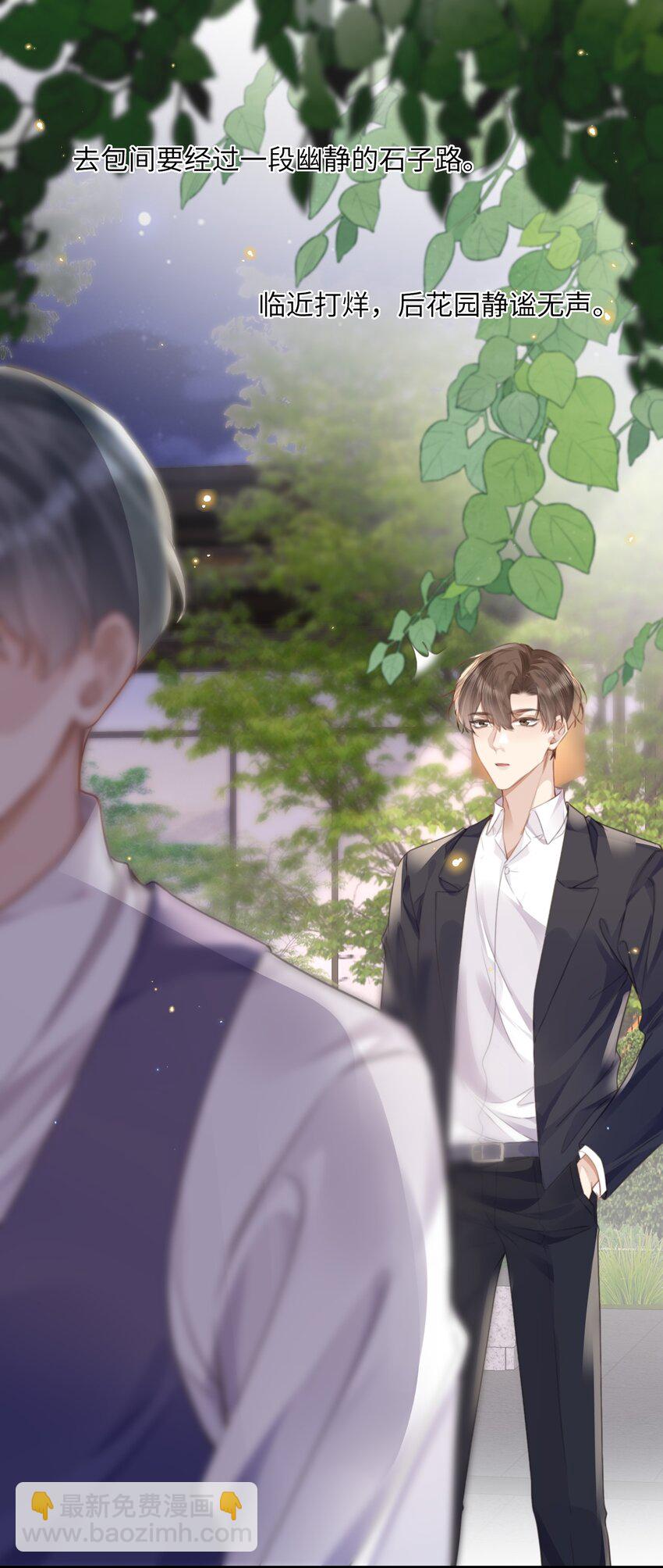 037 你&hellip;&hellip;方便吗?-第37话