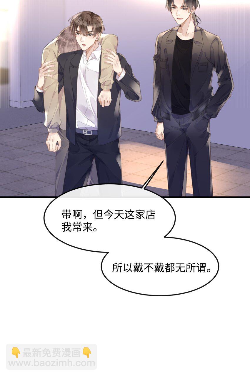 037 你&hellip;&hellip;方便吗?-第37话