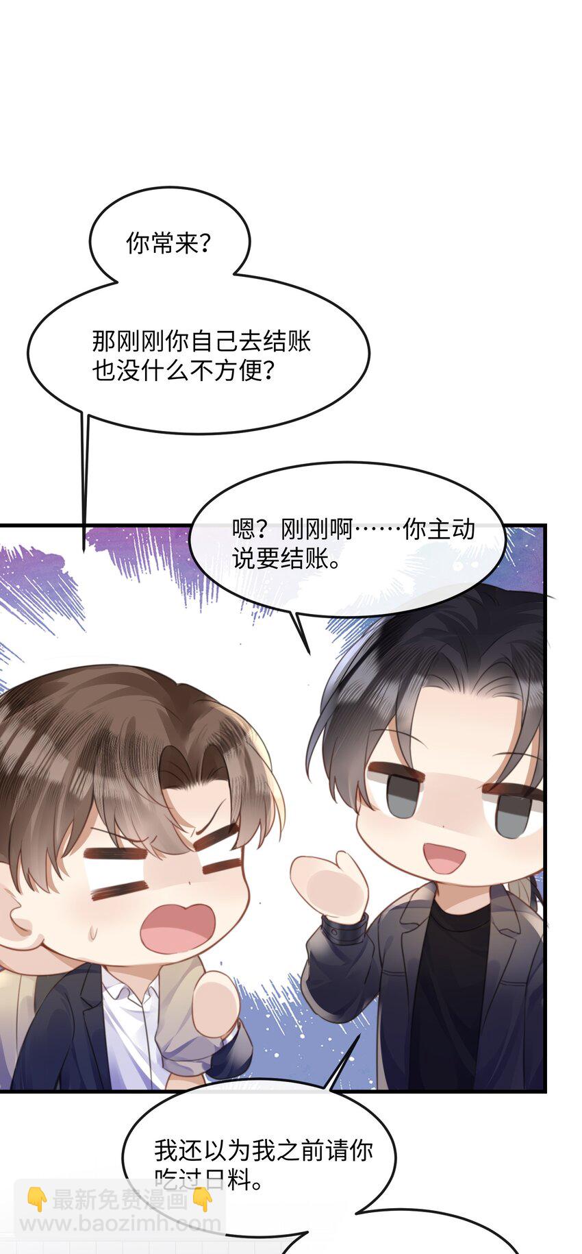 037 你&hellip;&hellip;方便吗?-第37话
