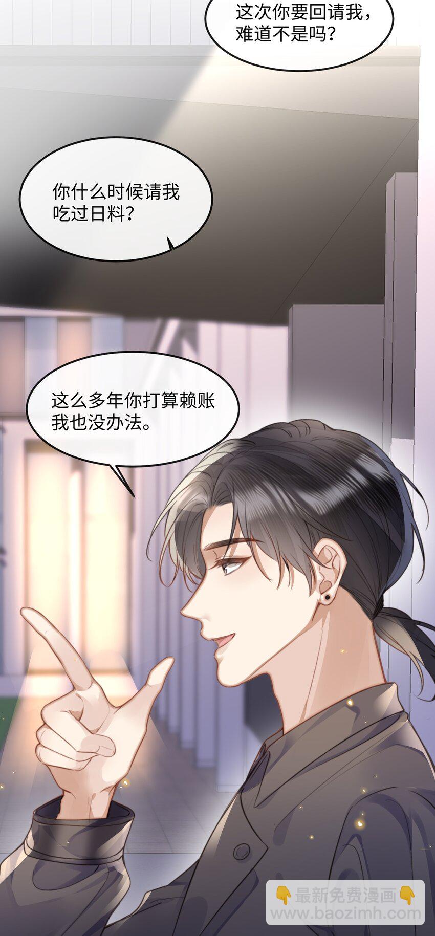 037 你&hellip;&hellip;方便吗?-第37话