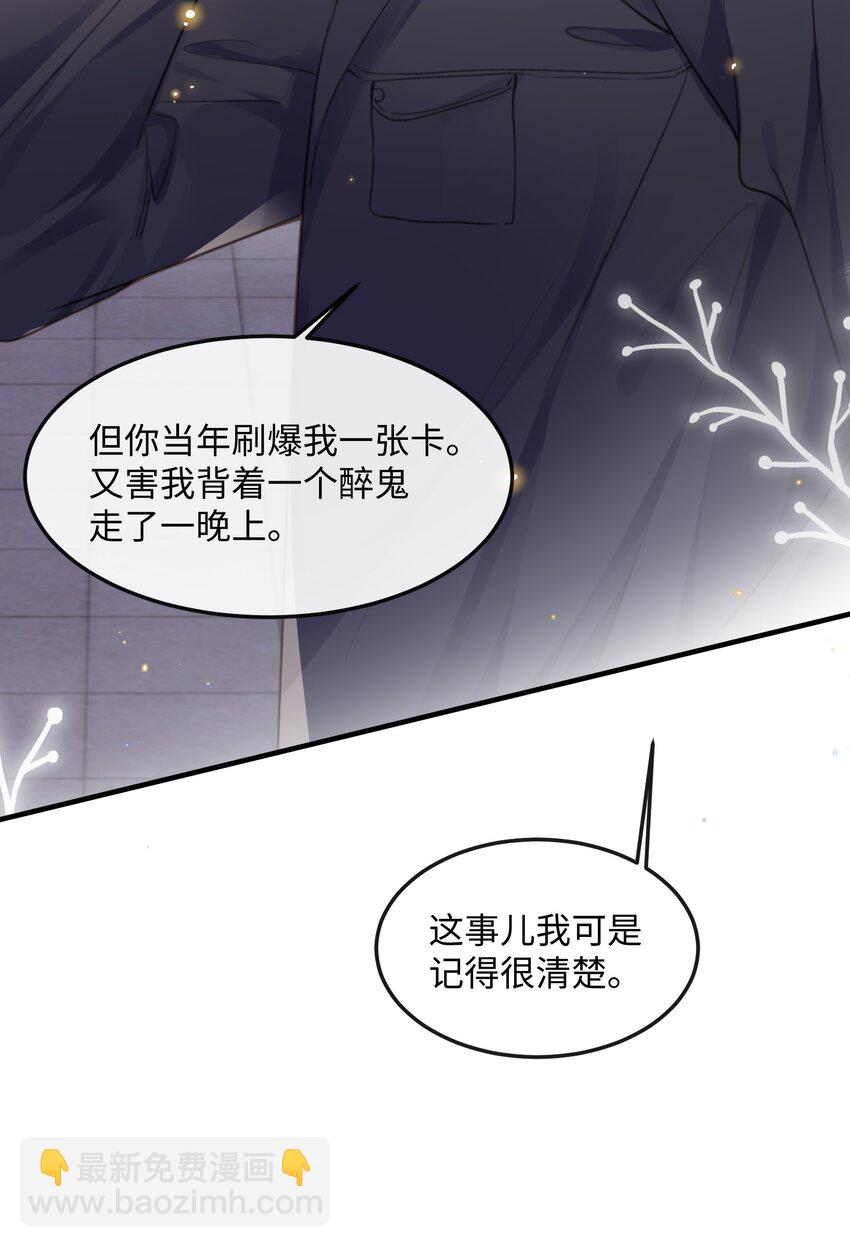 037 你&hellip;&hellip;方便吗?-第37话