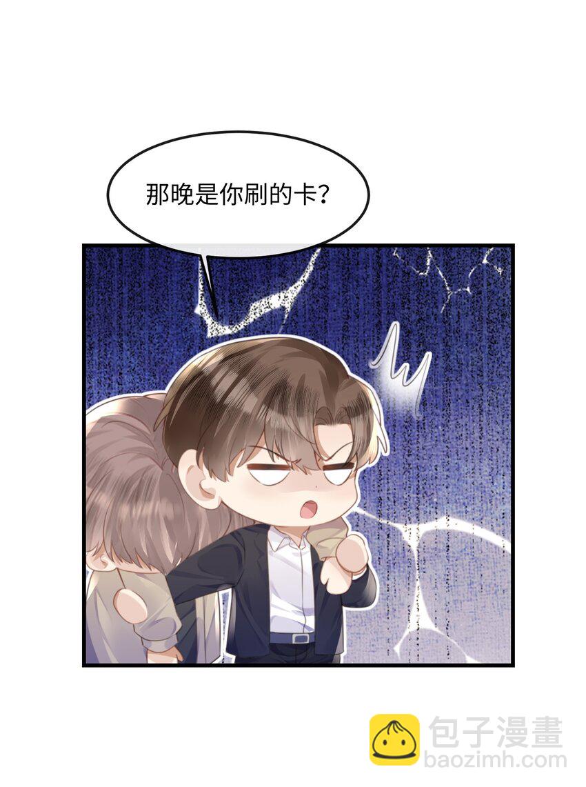 037 你&hellip;&hellip;方便吗?-第37话