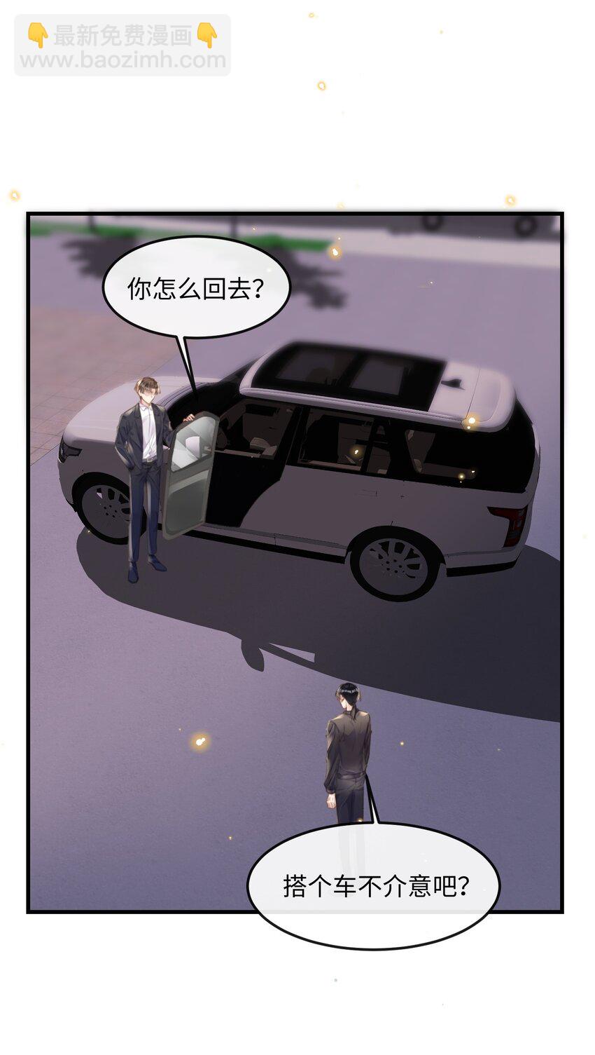 037 你&hellip;&hellip;方便吗?-第37话