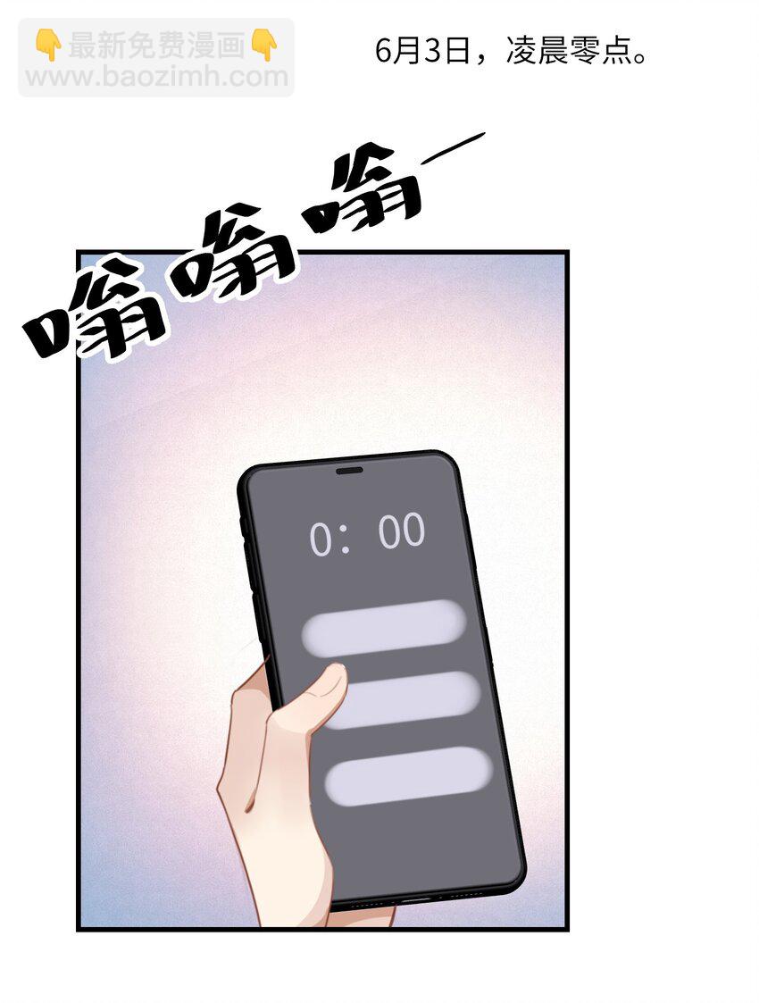 037 你&hellip;&hellip;方便吗?-第37话