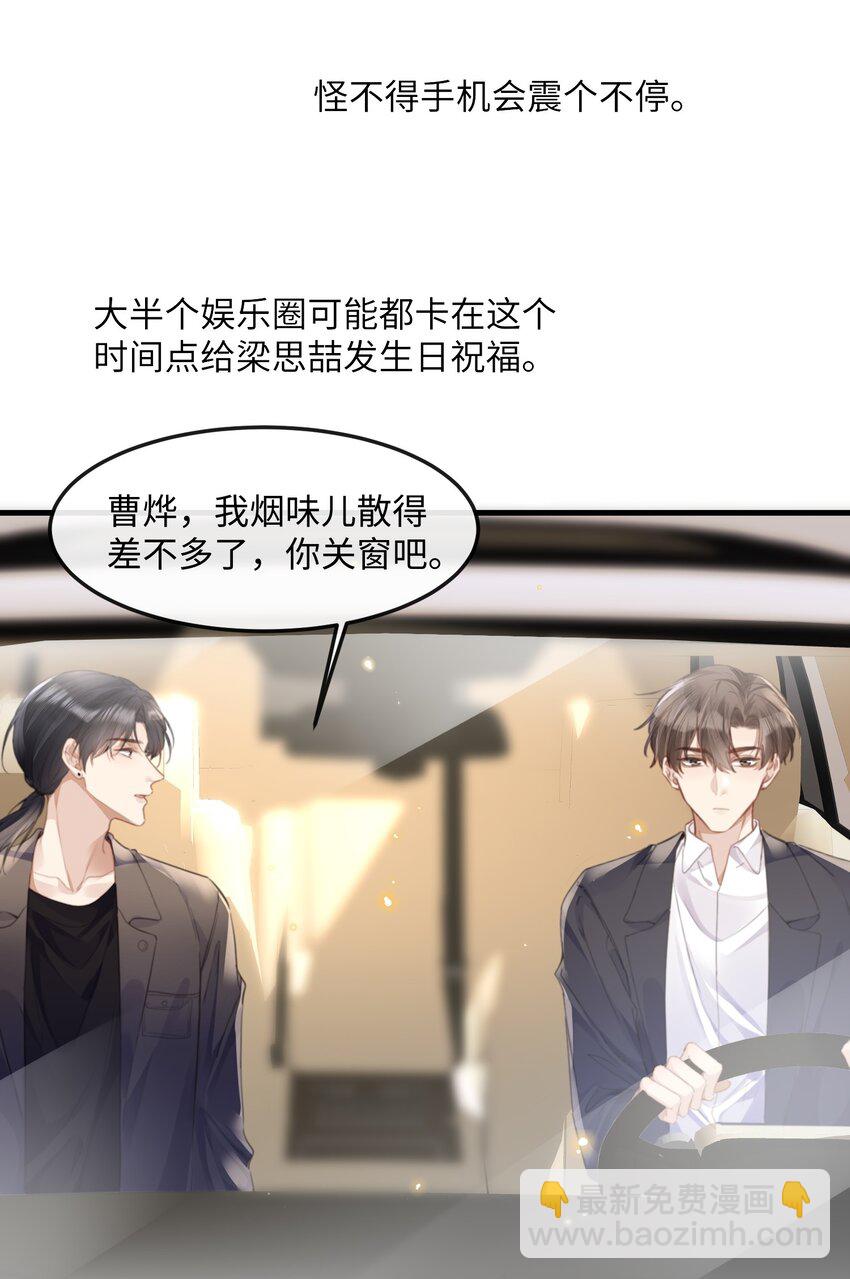 037 你&hellip;&hellip;方便吗?-第37话