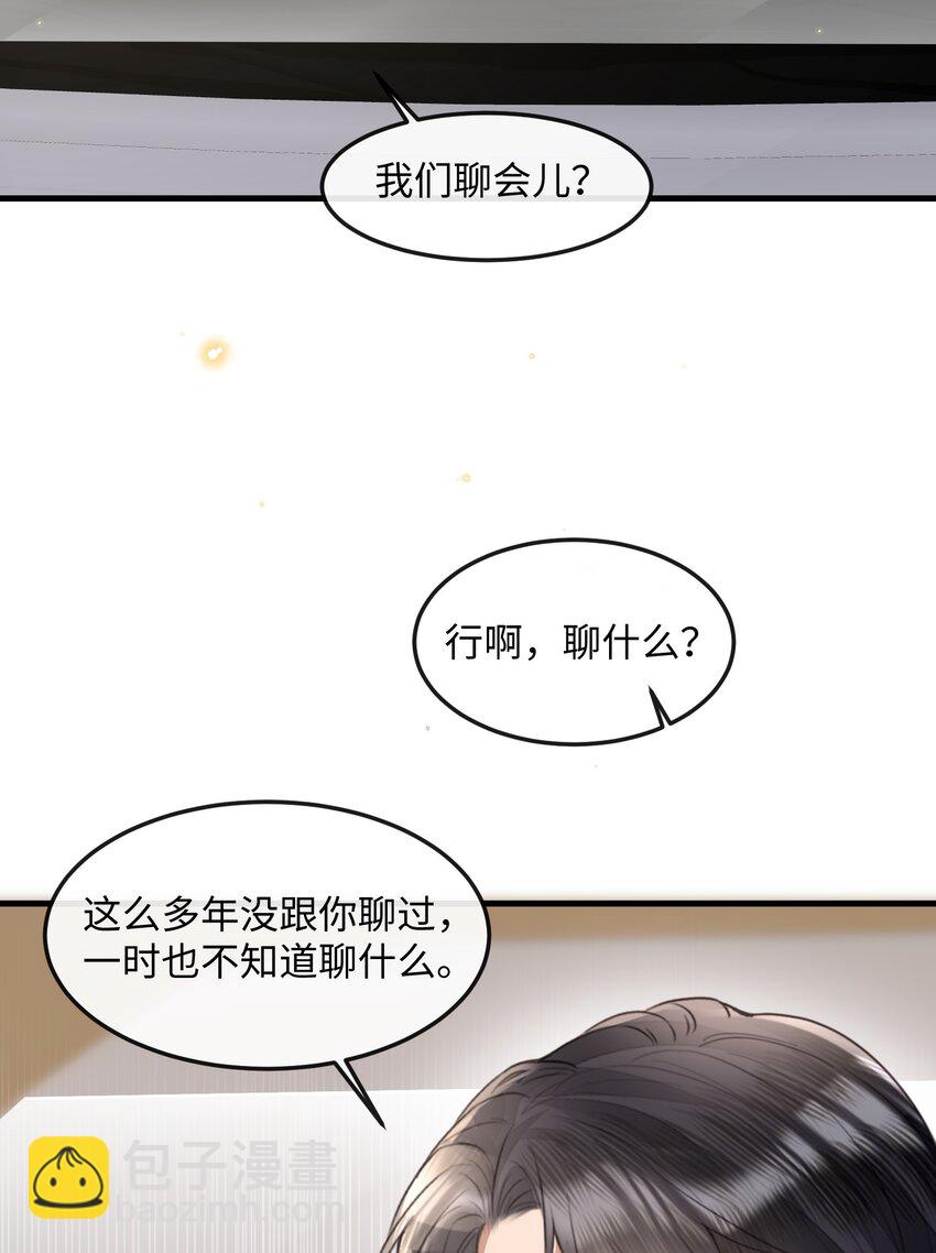 037 你&hellip;&hellip;方便吗?-第37话
