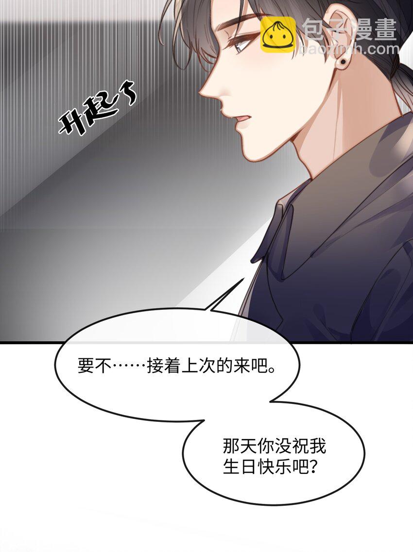037 你&hellip;&hellip;方便吗?-第37话