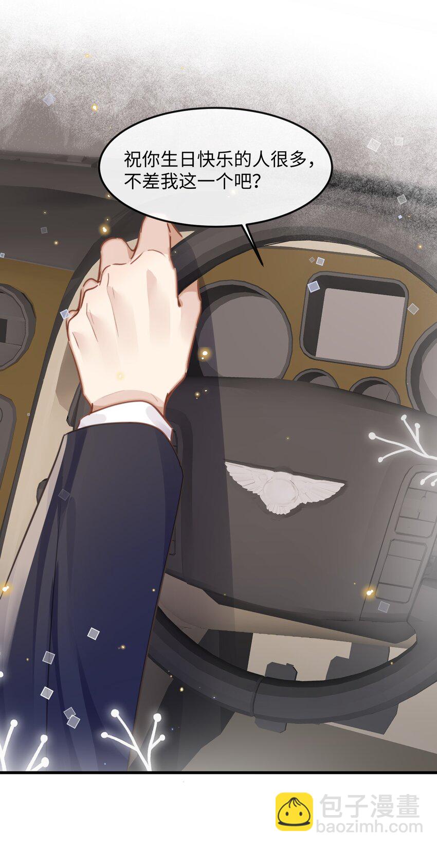 037 你&hellip;&hellip;方便吗?-第37话