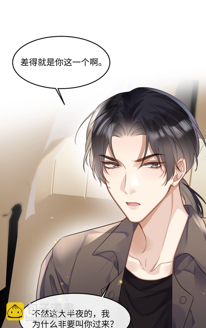 037 你&hellip;&hellip;方便吗?-第37话
