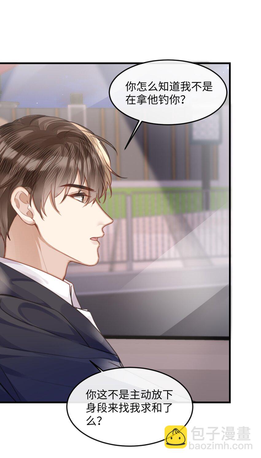 037 你&hellip;&hellip;方便吗?-第37话