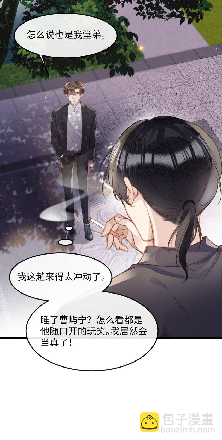 037 你&hellip;&hellip;方便吗?-第37话