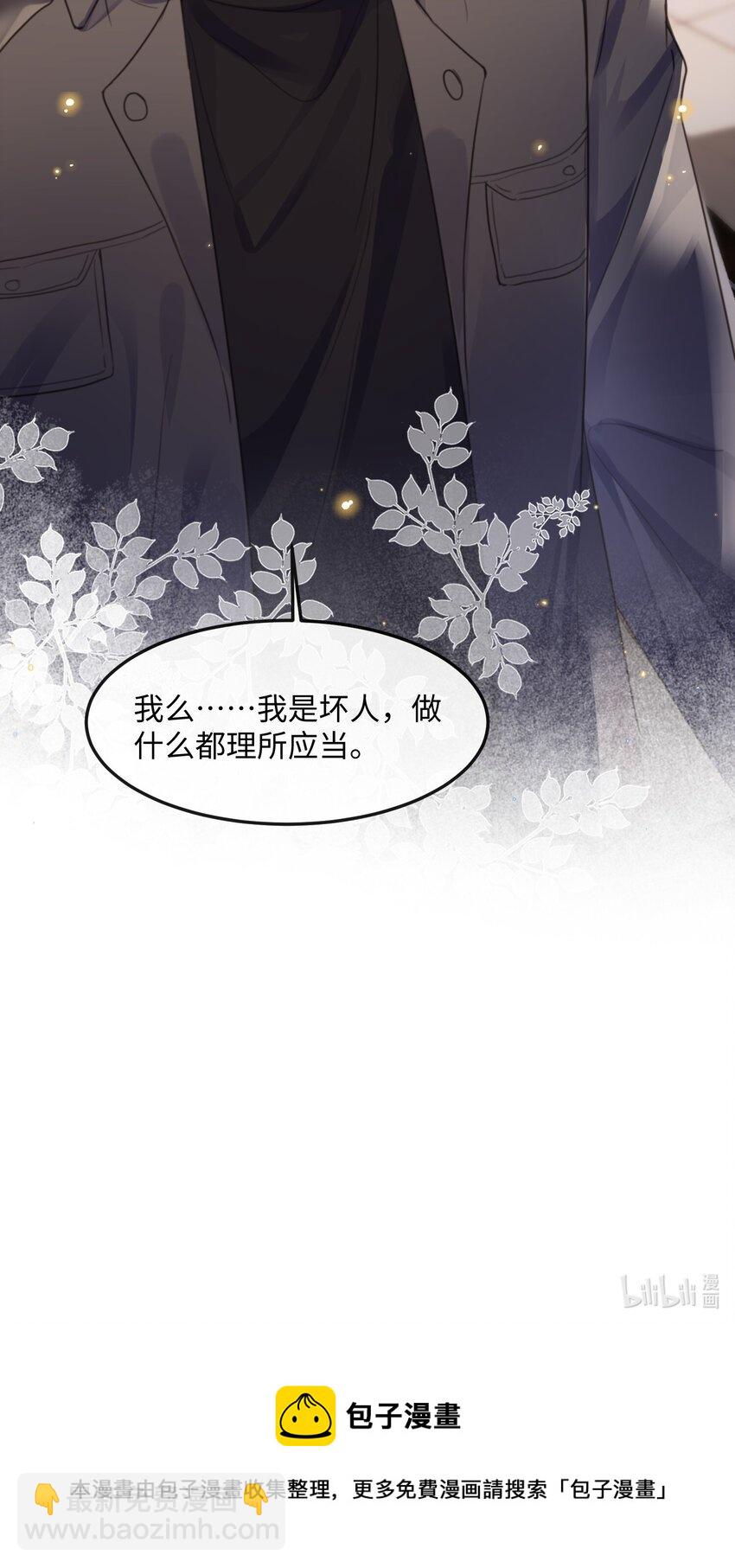 037 你&hellip;&hellip;方便吗?-第37话