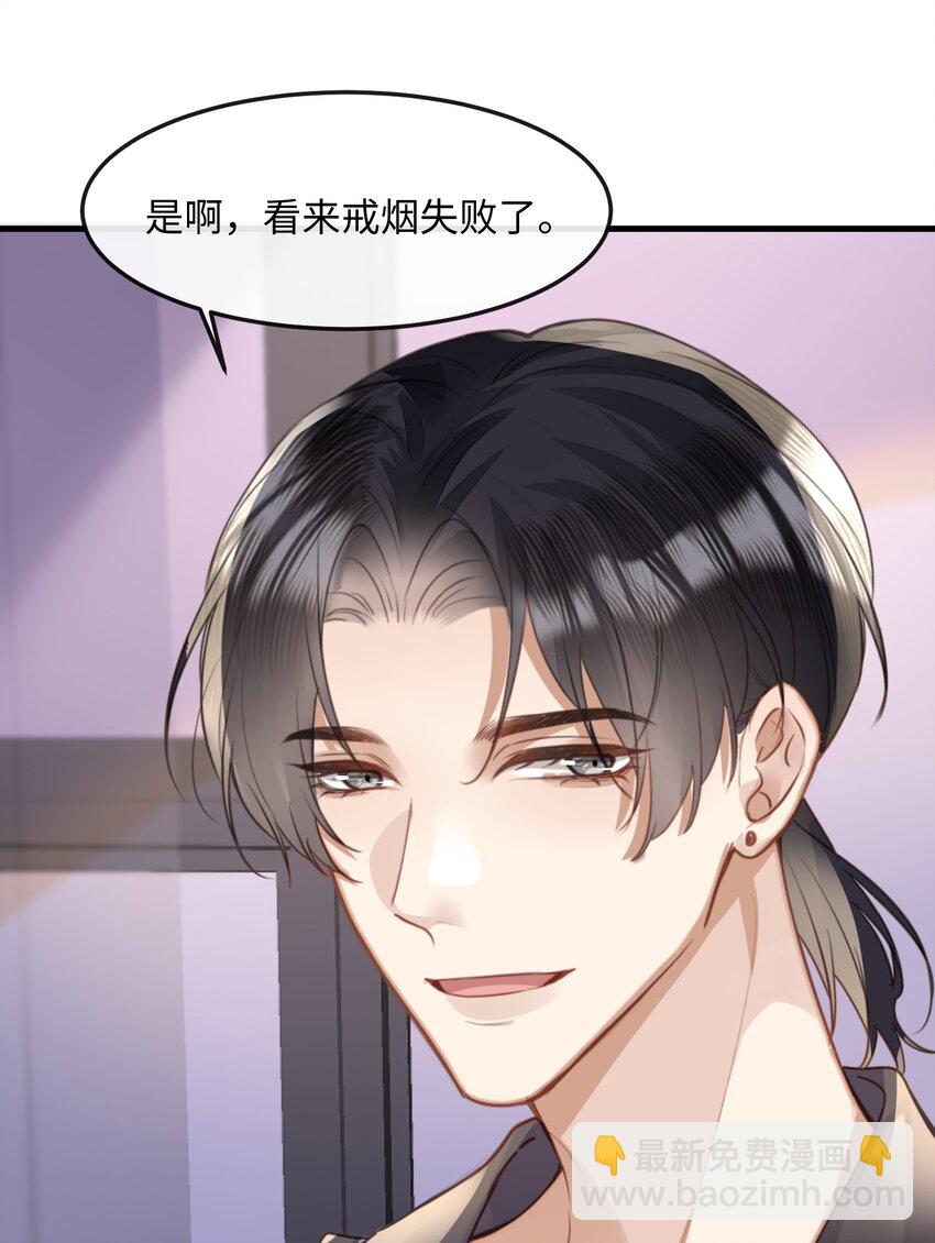 037 你&hellip;&hellip;方便吗?-第37话
