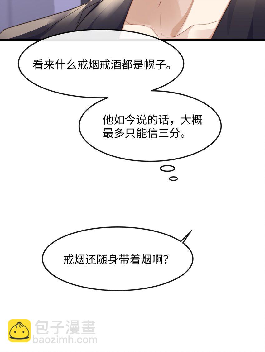 037 你&hellip;&hellip;方便吗?-第37话
