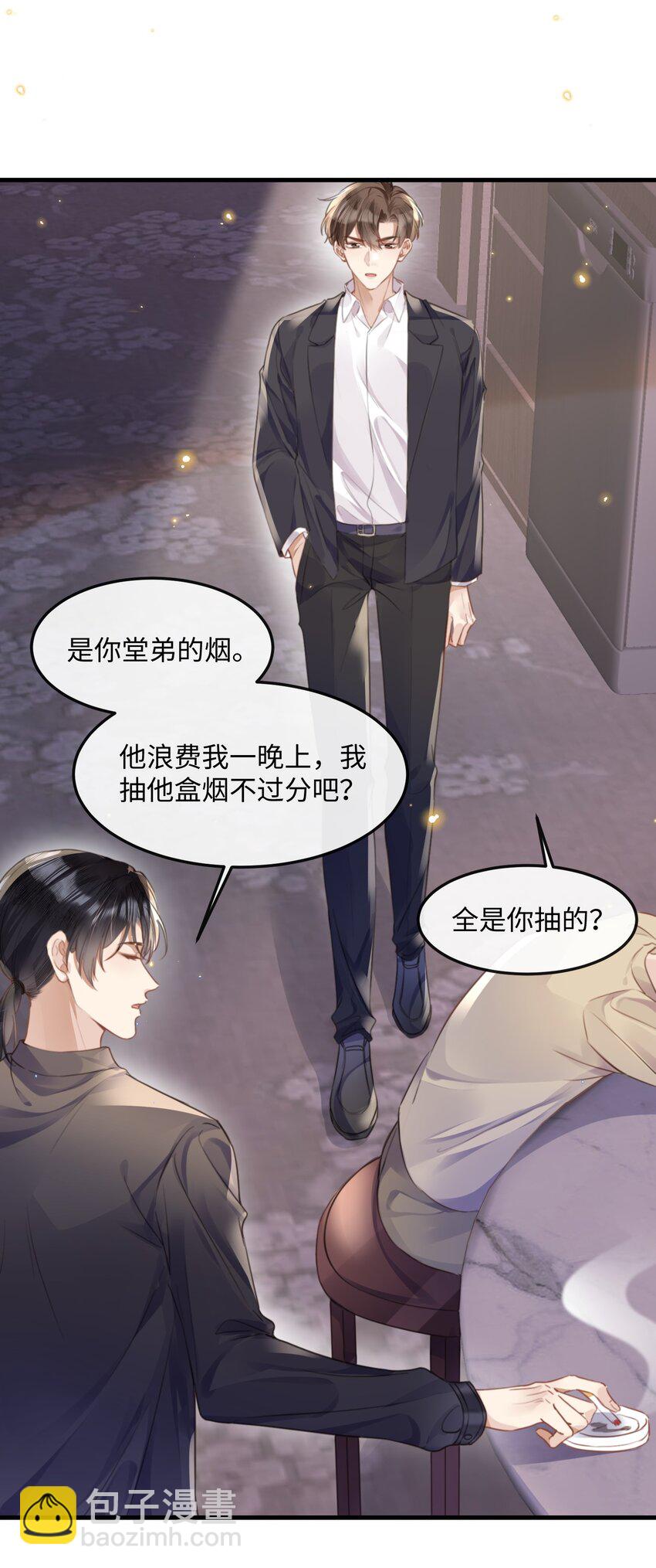 037 你&hellip;&hellip;方便吗?-第37话