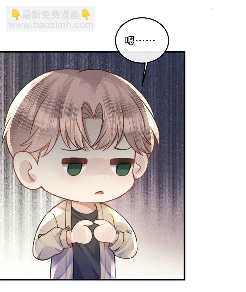 039 我段位高？-第39话
