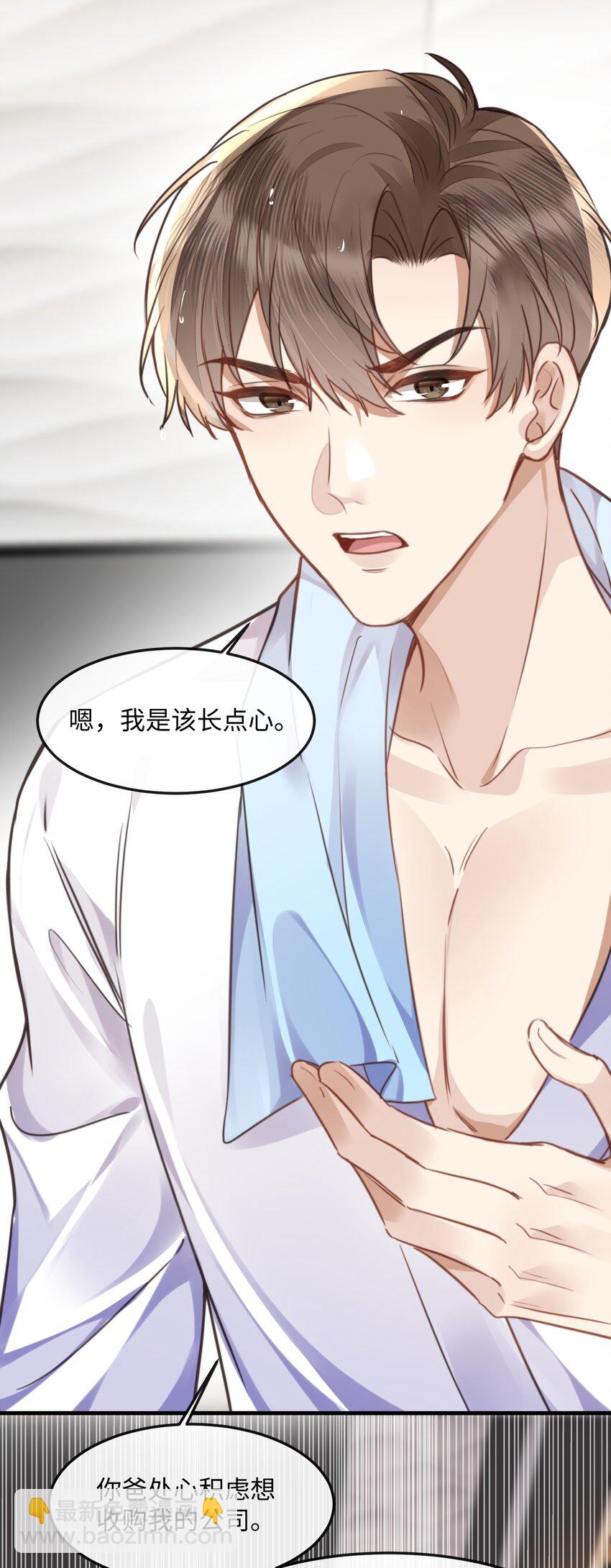 039 我段位高？-第39话