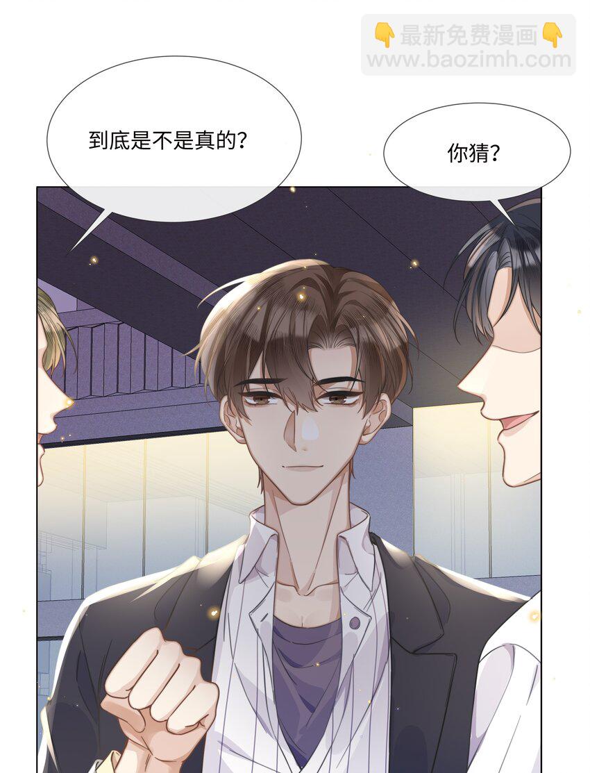 005 我刚认识他的时候，他很乖-第5话