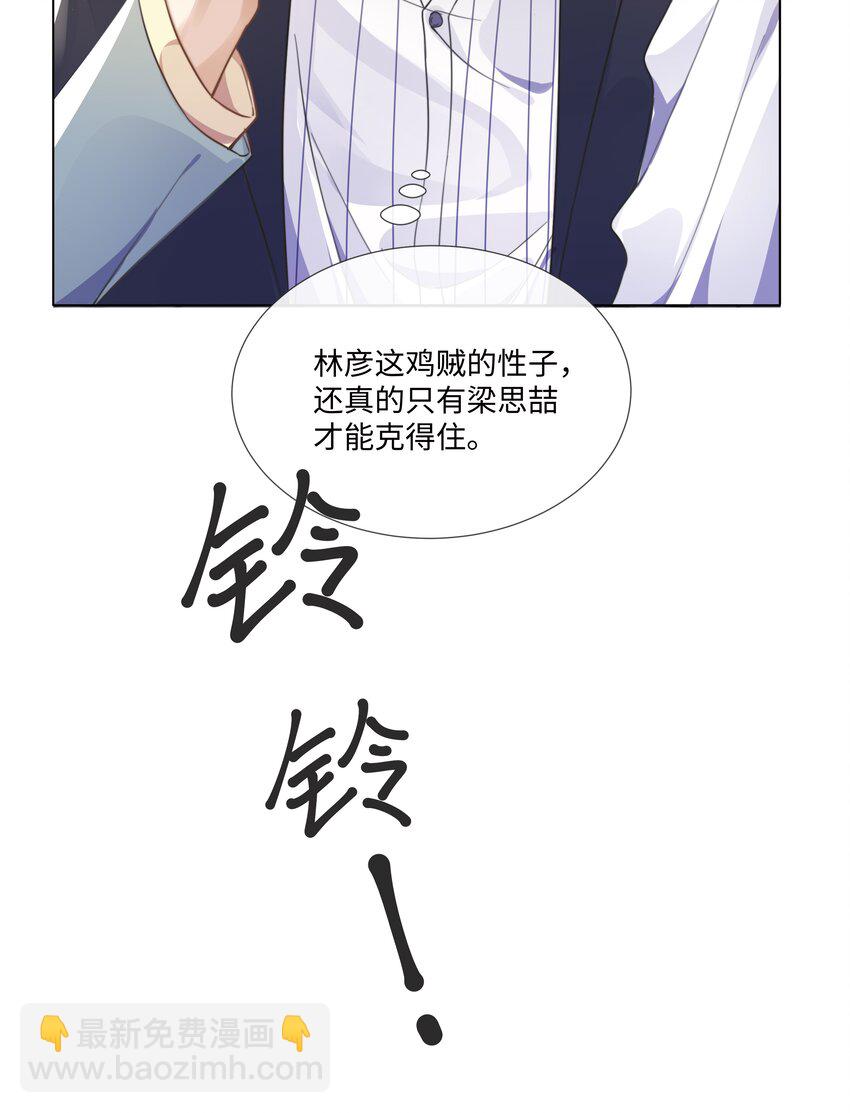 005 我刚认识他的时候，他很乖-第5话