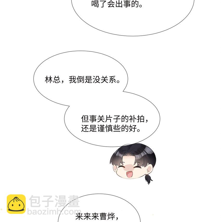 005 我刚认识他的时候，他很乖-第5话