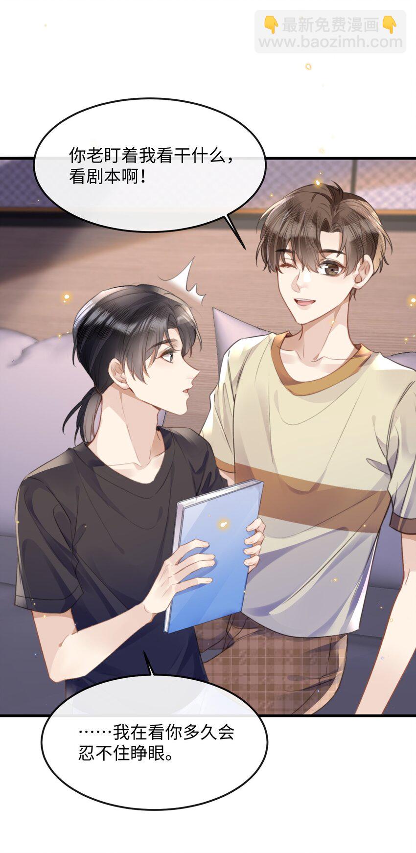 041 你不会是打算偷偷回去吧-第41话