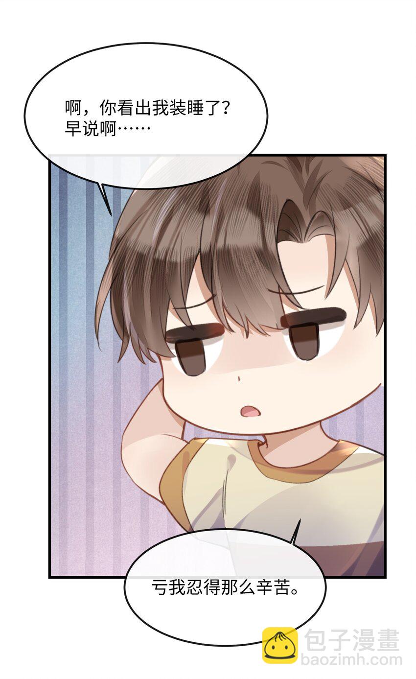 041 你不会是打算偷偷回去吧-第41话