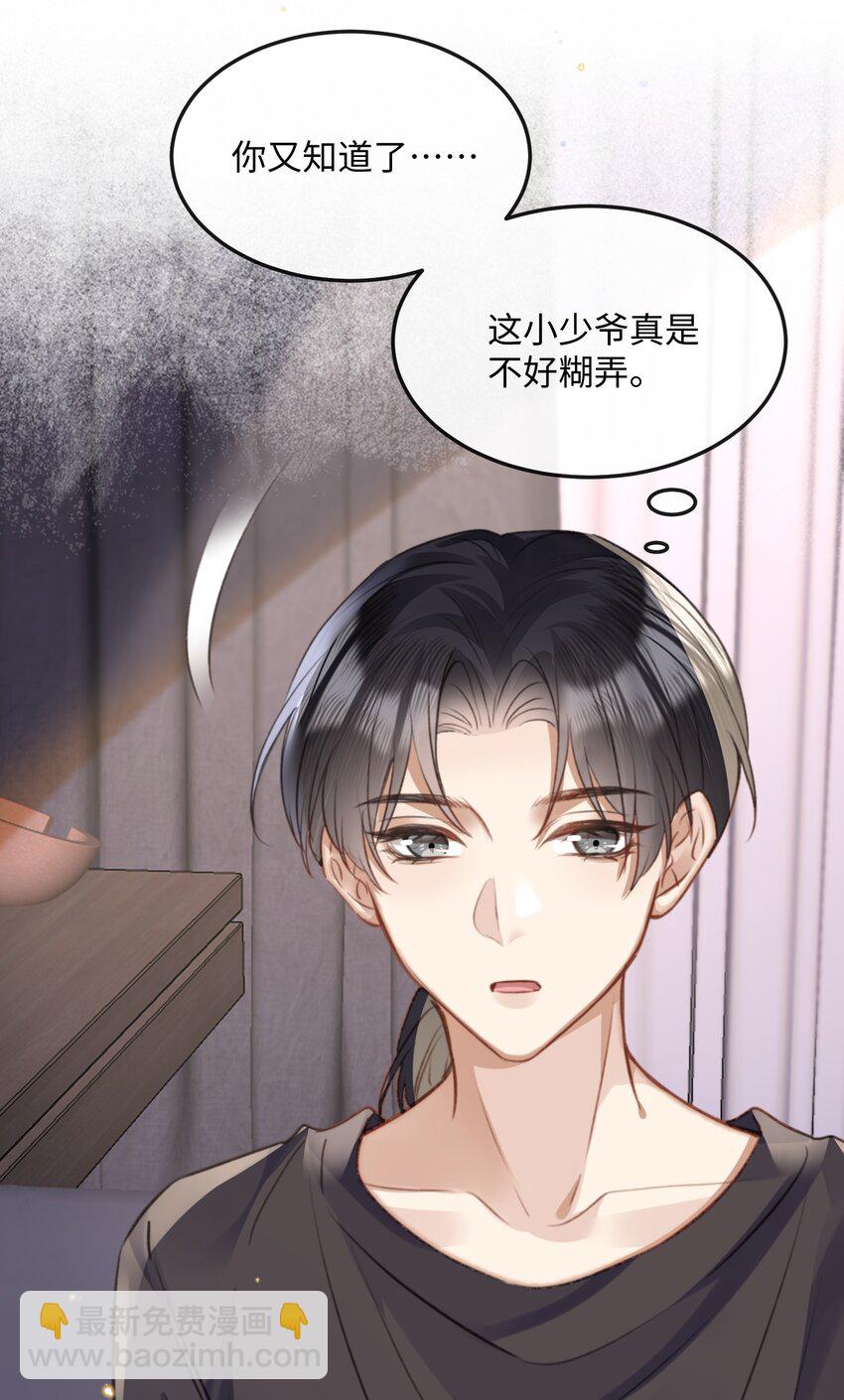 041 你不会是打算偷偷回去吧-第41话