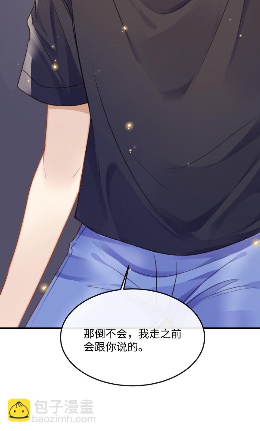 041 你不会是打算偷偷回去吧-第41话