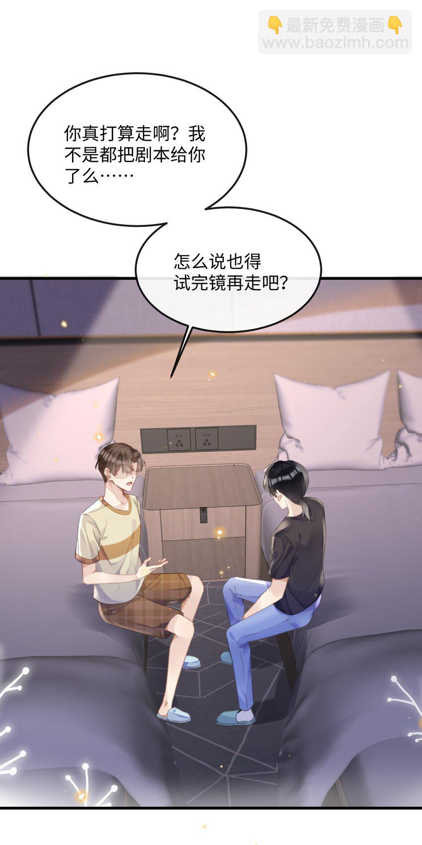 041 你不会是打算偷偷回去吧-第41话