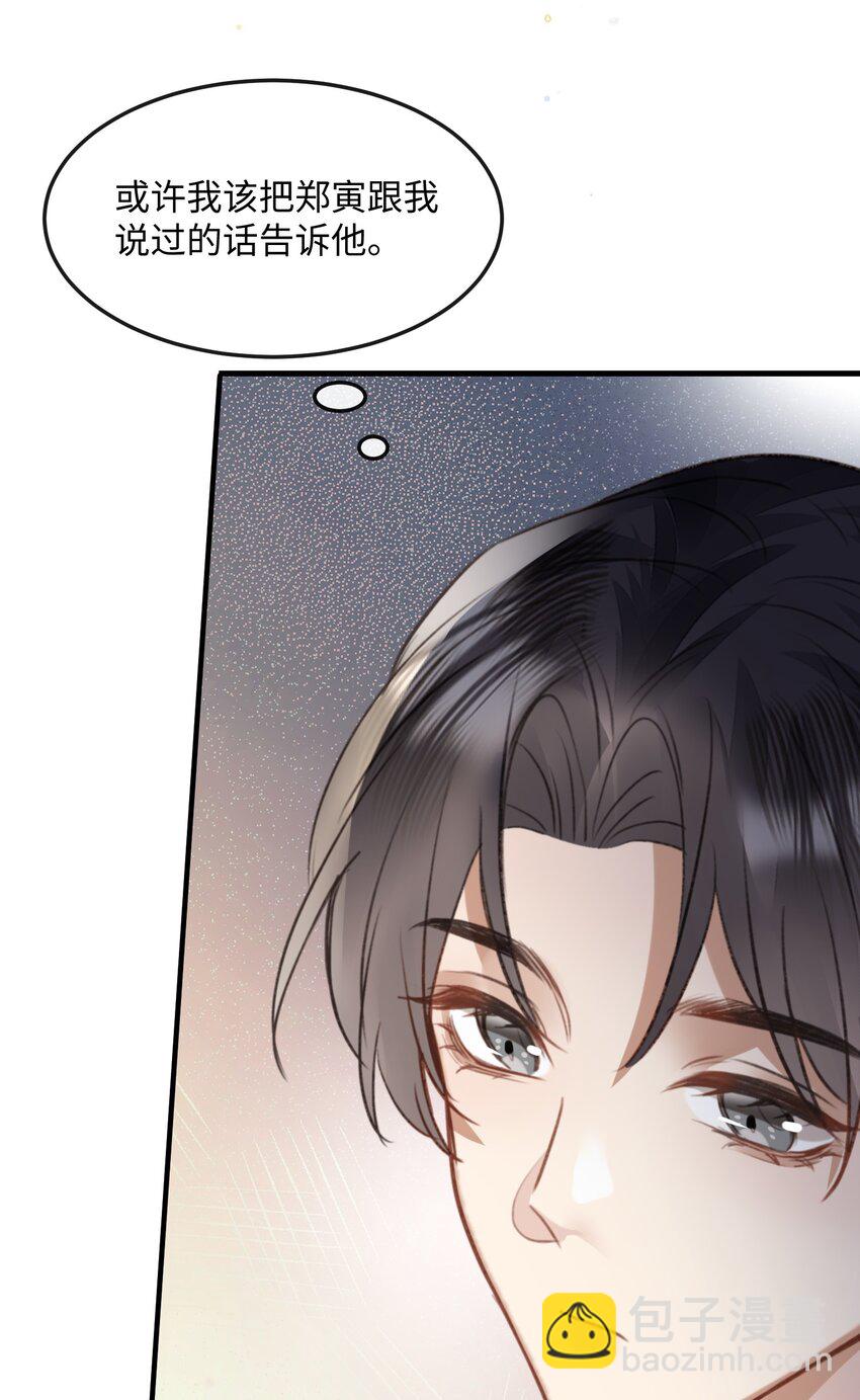 041 你不会是打算偷偷回去吧-第41话