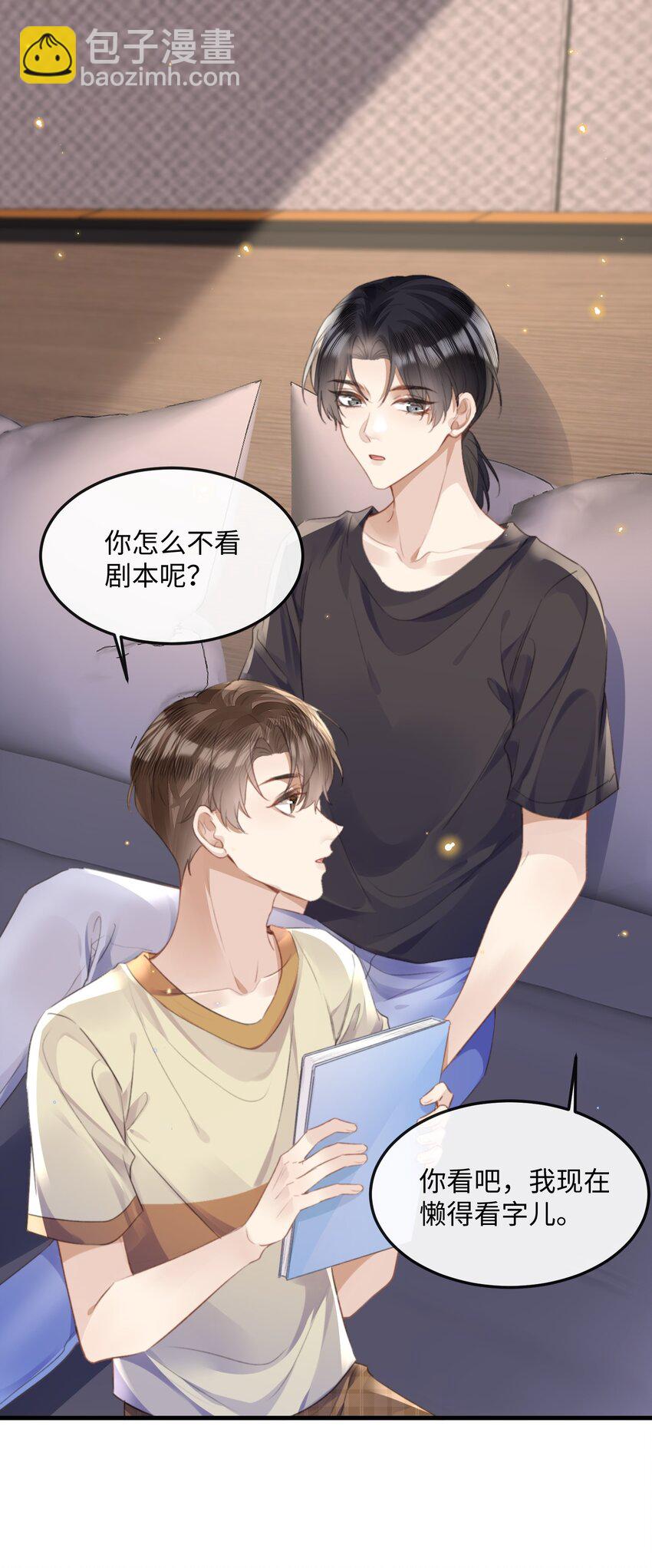 041 你不会是打算偷偷回去吧-第41话