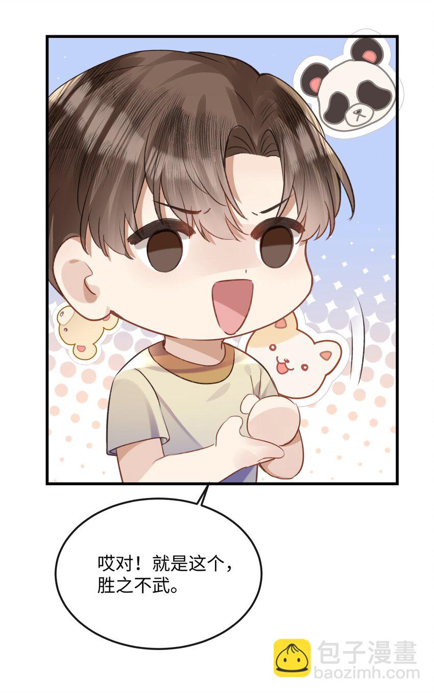 041 你不会是打算偷偷回去吧-第41话