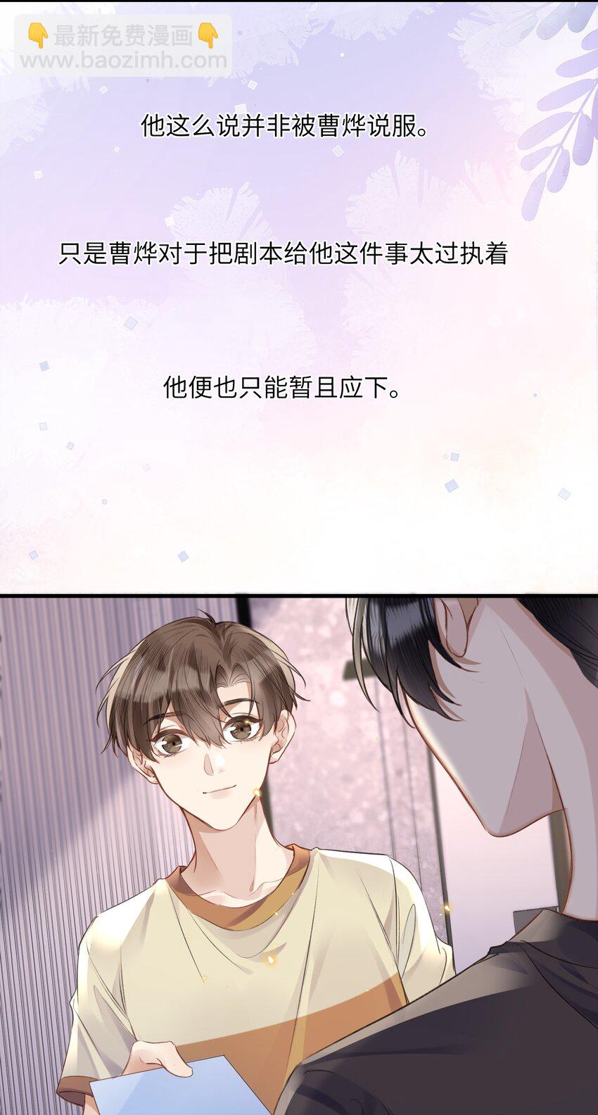 041 你不会是打算偷偷回去吧-第41话