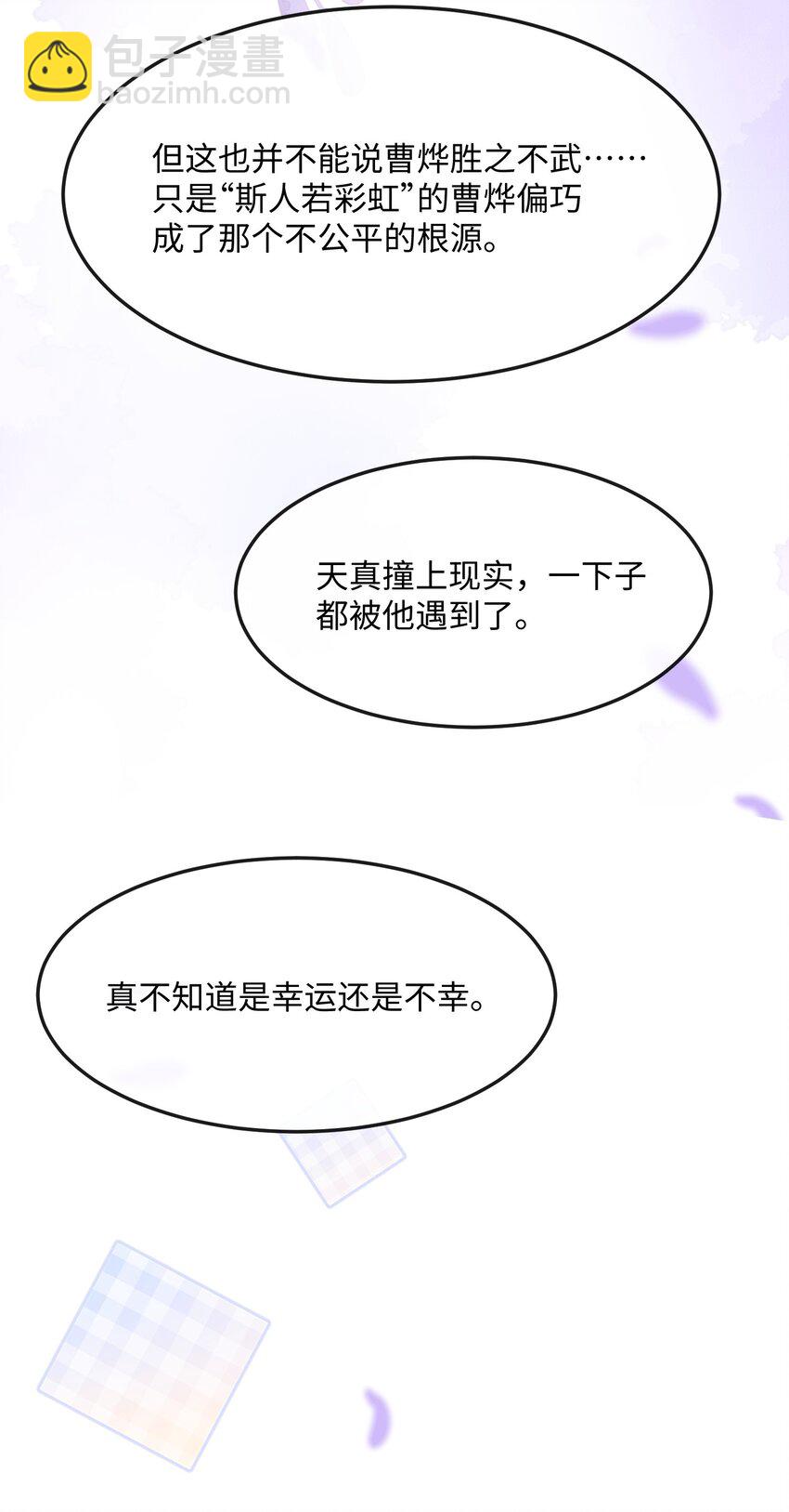 041 你不会是打算偷偷回去吧-第41话