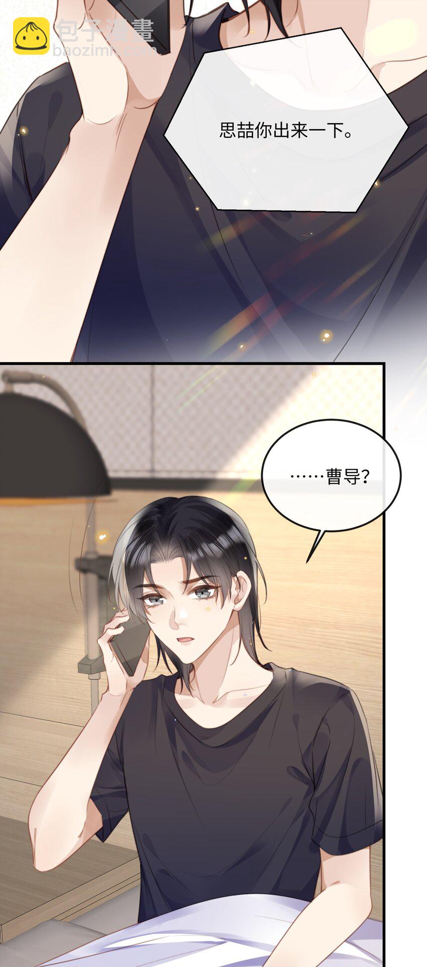 041 你不会是打算偷偷回去吧-第41话
